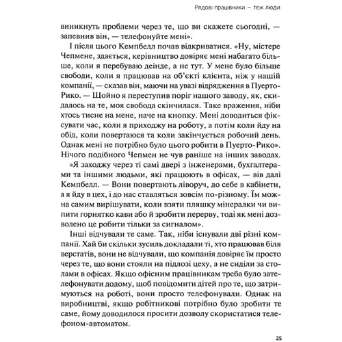 Саймон Сінек: Справжні лідери їдять останніми. Як створити команду мрії: Автор Саймон Синек