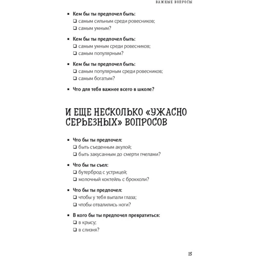 Майкл Паркер: Важливі питання. Що варто обговорити з дітьми, поки вони не виросли: Жанр Психологія і розвиток дітей