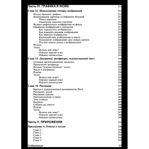 Microsoft PowerPoint 2003. Самоучитель: Производитель Диалектика