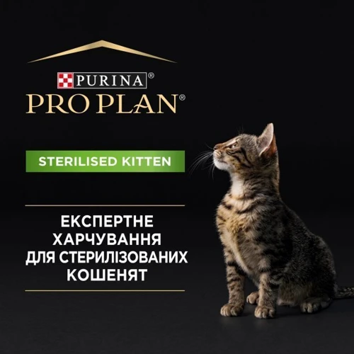 Сухой корм Pro Plan Sterilised Kitten для стерилизованных котят с лососем 1.5 кг (7613037684070) фото 9