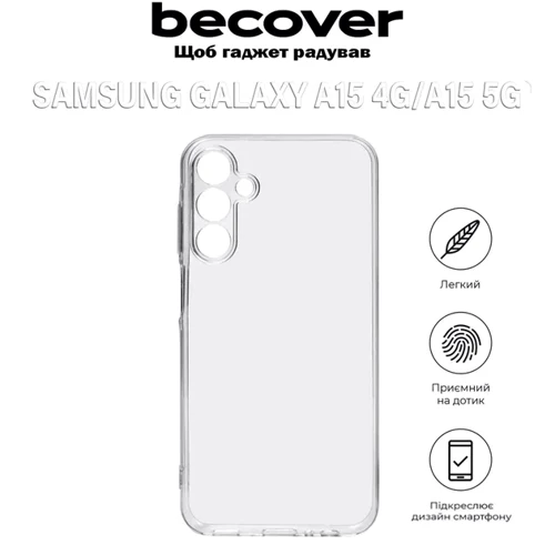Чехол для телефонов BeCover TPU Case Transparancy for Samsung A155 Galaxy A15 4G / A15 5G (710739): Пленка в комплекте нет