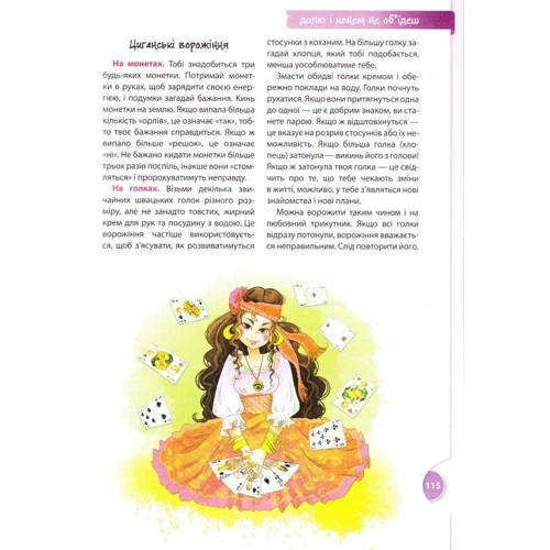 Наталія Зотова: Книга таємних знань: Жанр Пізнавальна література