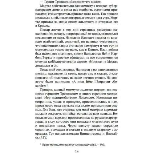 Александр Герцен: Былое и думы: Автор Александр Герцен