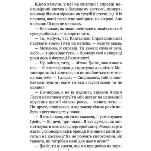 Р. Л. Уллман: Епічний Нуль. Комплект із 2-х книг: Виробник Виват