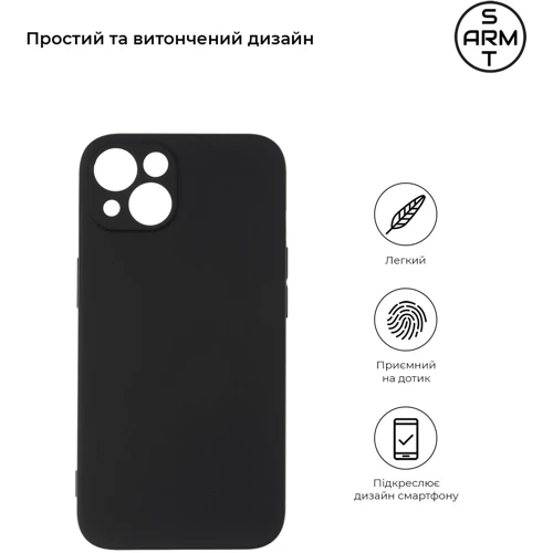 Чехол для iPhone ArmorStandart Matte Slim Fit Camera cover Black for iPhone 13 (ARM62106): Цвет черный
