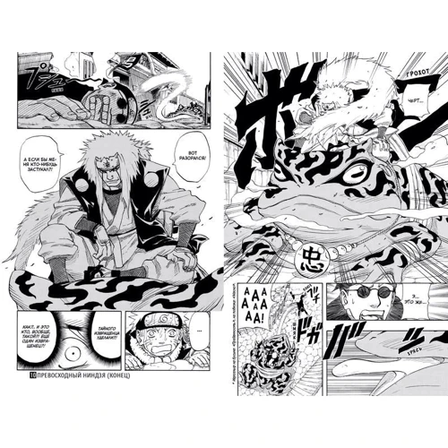 Масаси Кисимото: Naruto. Наруто. Книга 4. Превосходный ниндзя: Обложка Твердая