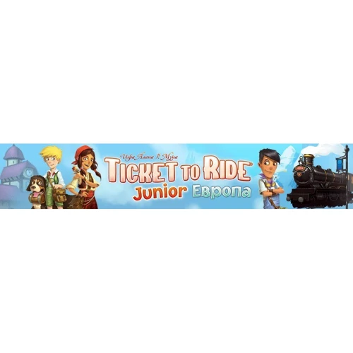 Настольная игра Hobby World Ticket to Ride Junior: Европа (1867) фото 9