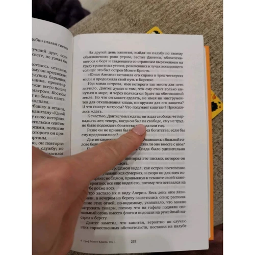 Олександр Дюма: Граф Монте-Крісто. Комплект в 2-х томах: Виробник Час-Класика