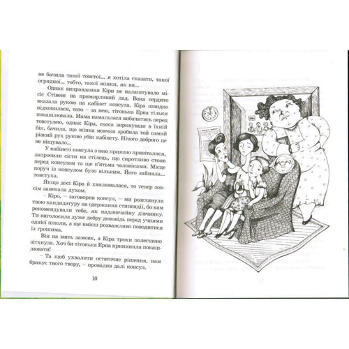 Комплект книжок Бодо Шефер: Пес на имя Мані, або Абетка грошей + Кіра й таємниця бублика фото 10