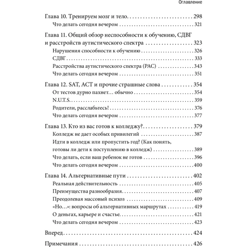 Нед Джонсон, Уильям Стиксруд: Самостоятельные дети. Как ослабить контроль и научить ребенка управлять собственной жизнью: Автор Уильям Стиксруд, Нед Джонсон