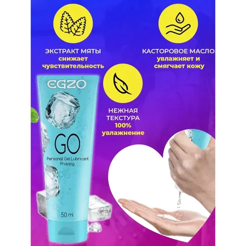 Продлевающий лубрикант EGZO GO,50 мл