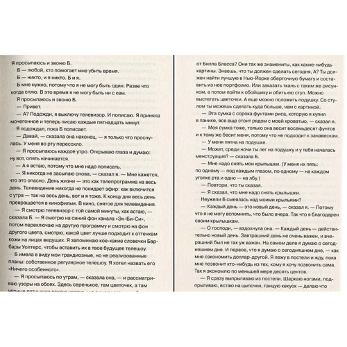 Энди Уорхол: Философия Энди Уорхола (от А к Б и наоборот): Жанр Философия