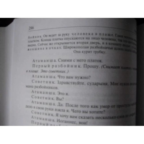 Евгений Шварц: Полное собрание сочинений в одном томе: Производитель Альфа-книга