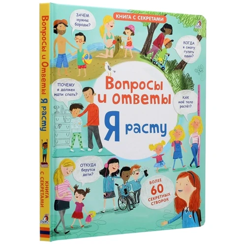 Кэйти Дэйнс: Вопросы и ответы. Я расту: Автор Кэйти Дэйнс