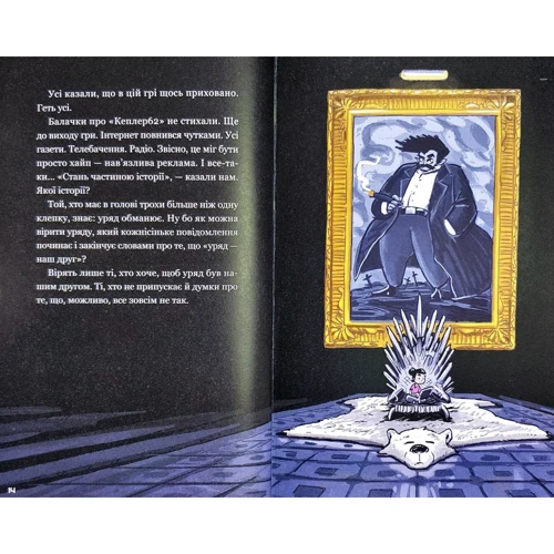 Тімо Парвела, Бйорн Сортланд: Кеплер-62. книга друга: Кількість сторінок 160
