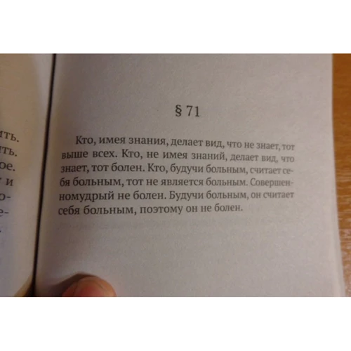 Лао Цзи. Дао Де Цзін: Обкладинка М'яка