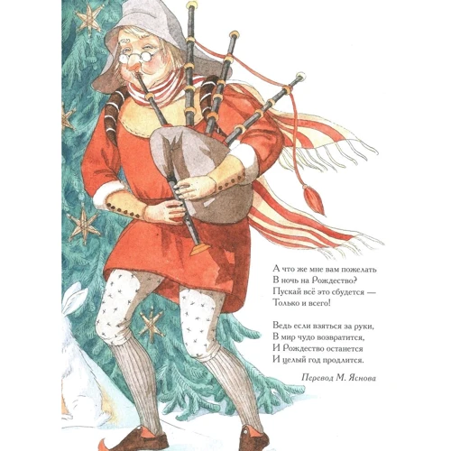 Джанни Родари: Новогодняя книга: Автор Джанни Родари