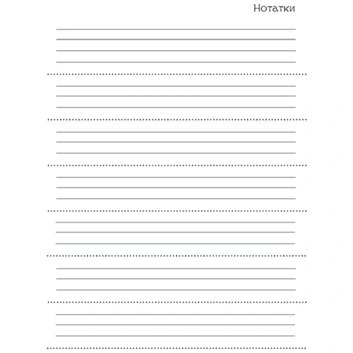 Нотатник кота Інжира (синьо-жовтий): Количество страниц 216