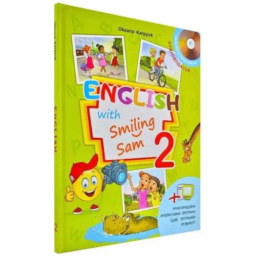 Оксана Карпюк. Підручник для 2 класу "English with Smiling Sam 2" (з аудіосупроводом та мультимедійною інтерактивною програмою) фото 6