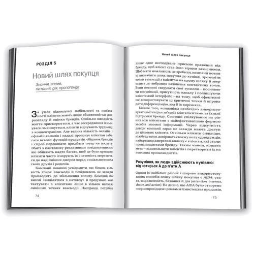 Філіп Котлер: Маркетинг 4.0. Від традиційного до цифрового: ISBN 978-966-948-334-8