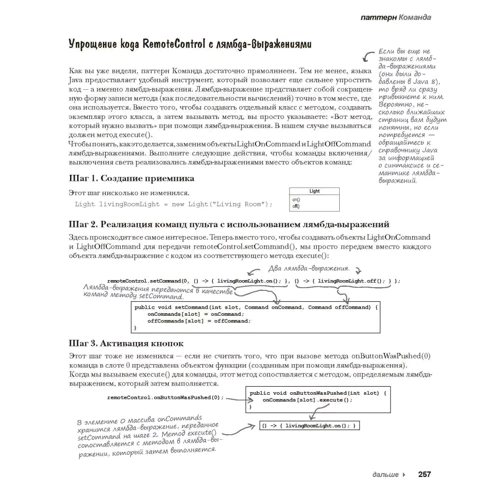 Фрімен, Робсон, Сьєрра, Бейтс: Head First. Паттерни проектування (2-ге видання): Кількість сторінок 640