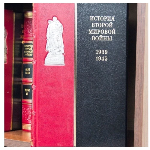 Библиотека "История Второй Мировой Войны": Обложка Твердая
