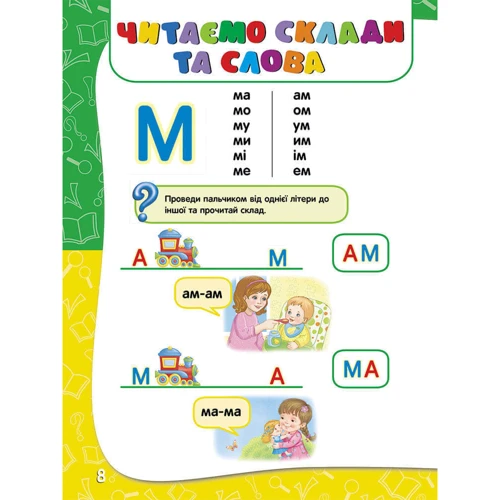 Академія дошкільних наук. Для дітей 4-5 років: Обложка Интегральная