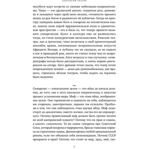 Володимир Мірзоєв: Апологія театру: Обкладинка Тверда