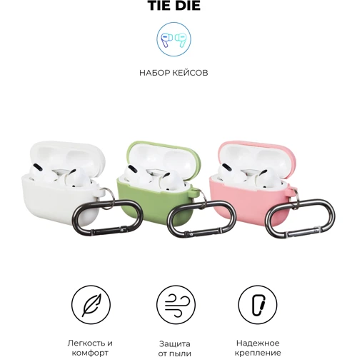 Чехол для наушников ArmorStandart Silicon with hook 3in (Matcha Green, Pink, White) for Apple AirPods Pro: Тип Чехол