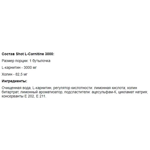 Жиросжигатель Scitec Nutrition SHOT L-Carnitine 3000 12x60ml Lemon: Пол Унисекс