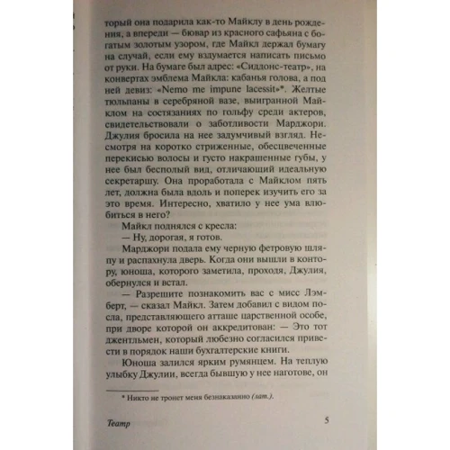Театр: Обложка Мягкая