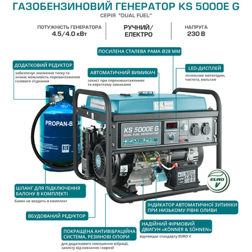 Генератор бензиновый/газовый Könner&Söhnen KS 5000E G: Активная мощность 4 кВт