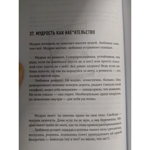 Радміла хаков: 147 побачень. Як я шукала собі пару і що з цього вийшло: Кількість сторінок 448