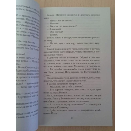 Павел Нилин. Жестокость: Автор Павел Нилин