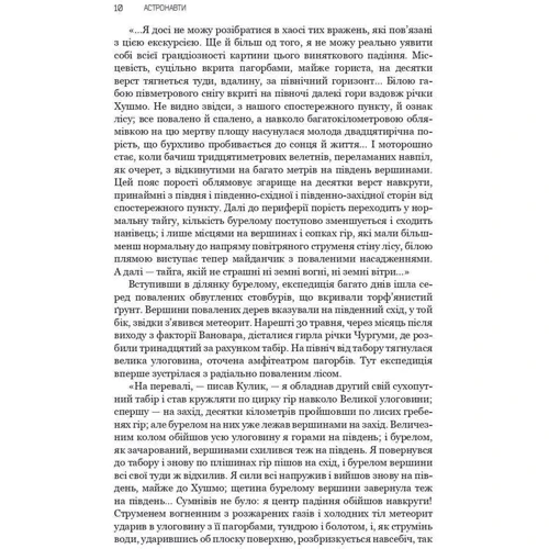 Станіслав Лем: Астронавті. Голос Господа. Огляд на місці. Том 1: Автор Станислав Лем