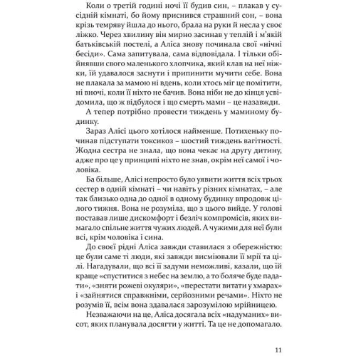 Каріна Армлос: Дорослі дівчата: Автор Карина Армлос