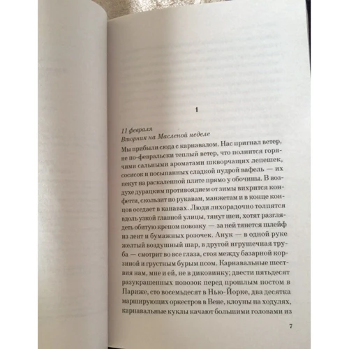 Шоколад: Производитель Эксмо