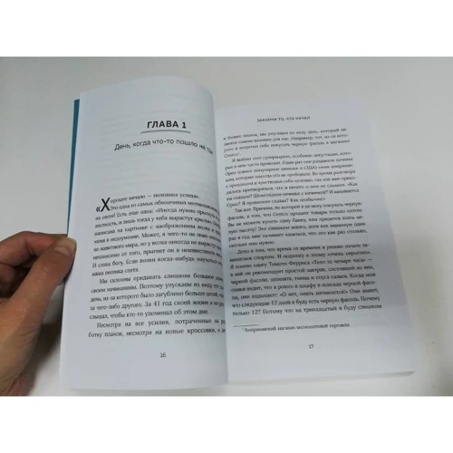 Джон Ейкафф: Закінчи те, що почав. Як доводити справи до кінця: Обкладинка М'яка