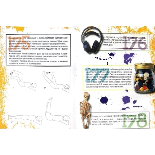 Самая нужная книга для мальчиков: Количество страниц 208