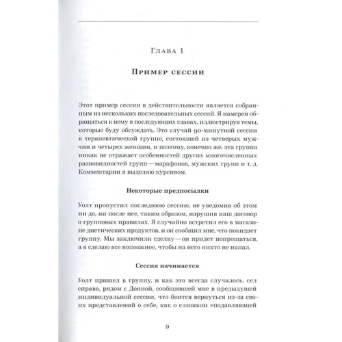 Бад Федер: Групповая гештальт-терапия. Практическое руководство: Производитель Видавництво Ростислава Бурлаки
