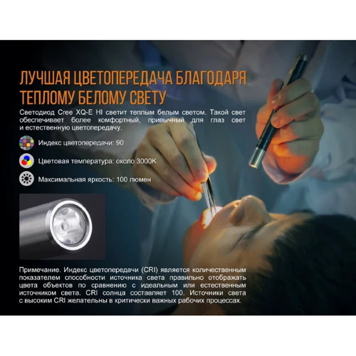 Ліхтар Fenix ​​LD05 V2.0 Cree XQ-E HI warm white (100 люмен + 200 мВ) (LD05V20) фото 12