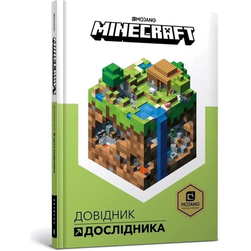 MINECRAFT Колекція довідників MINECRAFT фото 8