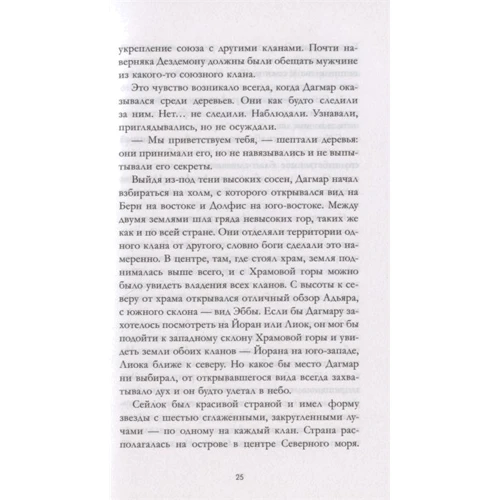 Эми Хармон: Первая дочь: Обложка Твердая