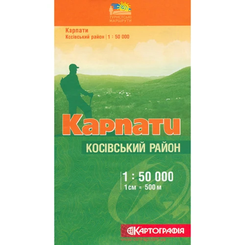 Карпати. Косівський р-н 1:50 000. Туристські маршрути