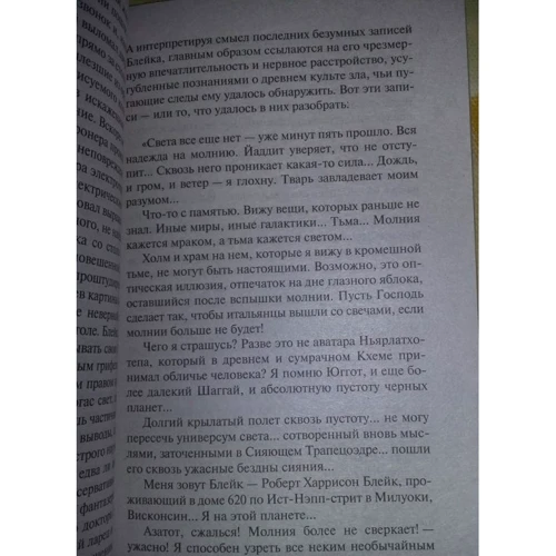 Говард Лавкрафт. Імла над Інсмутом: Автор Говард Лавкрафт