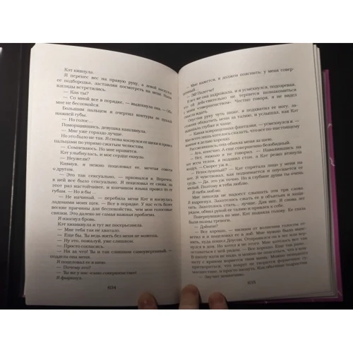 Отражение: Жанр Фантастика и фэнтези