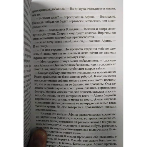 Останній дон: Обкладинка Тверда