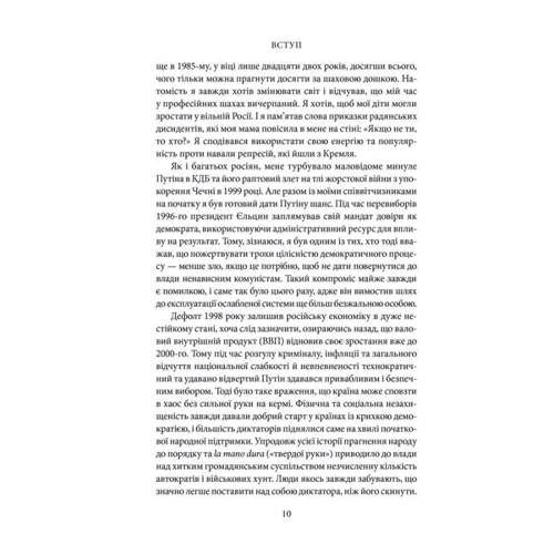 Гаррі Каспаров: Зима наближається: ISBN 978-617-12-0483-6