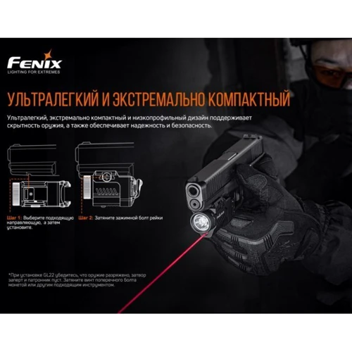 Ліхтар туристичний Fenix GL22: Вага, г 77