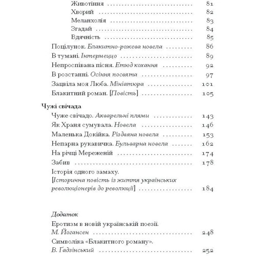 Гнат Михайличенко: Я життя поцілую просто в губи: Автор Гнат Михайличенко